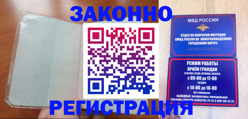 прописка гарантия в Лесосибирске