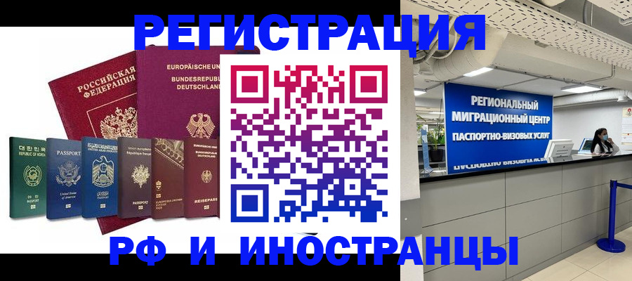 купить прописку в Лесосибирске