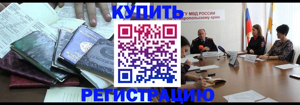 прописка иностранных граждан в Лесосибирске